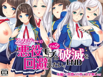 Otomege no Akuyaku Mob Sono 2 wa Hametsu END o Kaihi Shitai. cover