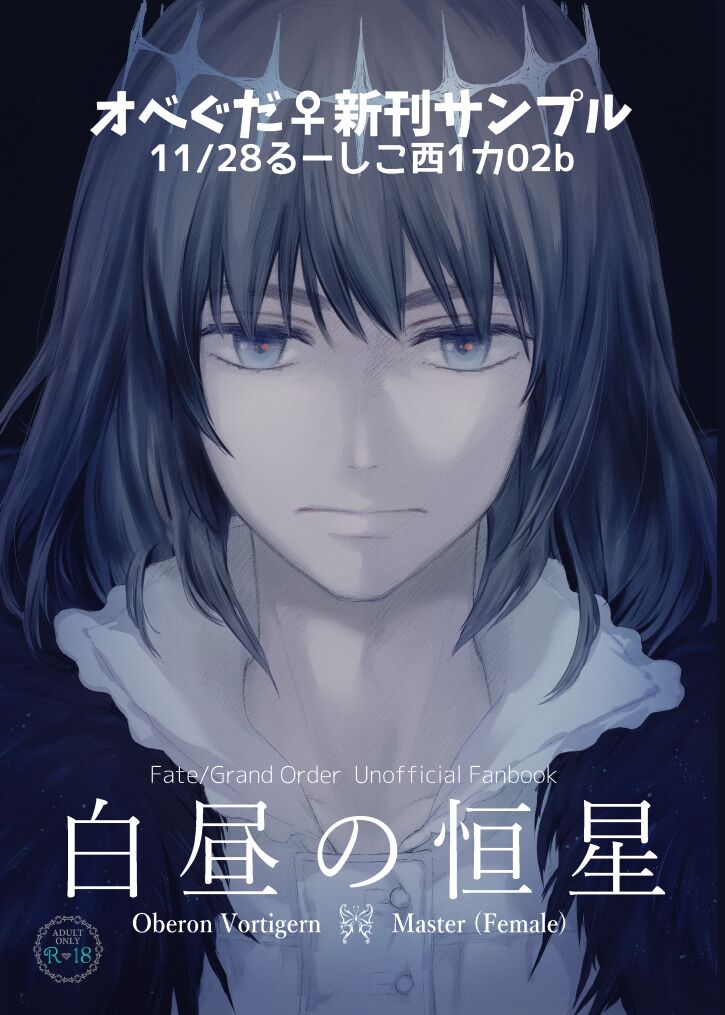 Hakuchū no kōseii sample page 10 full