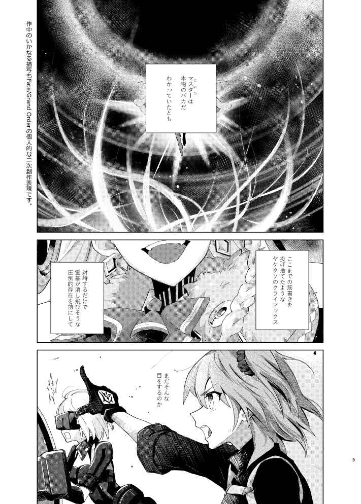 Hakuchū no kōseii sample page 2 full