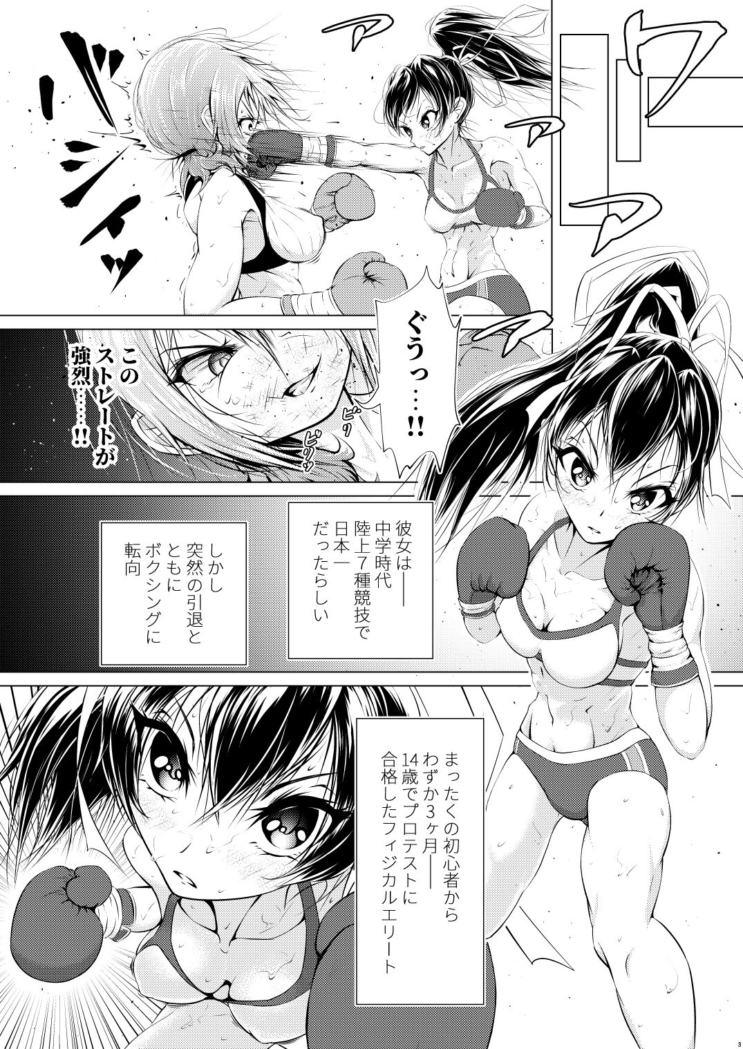 Futari wa Rival page 4 full