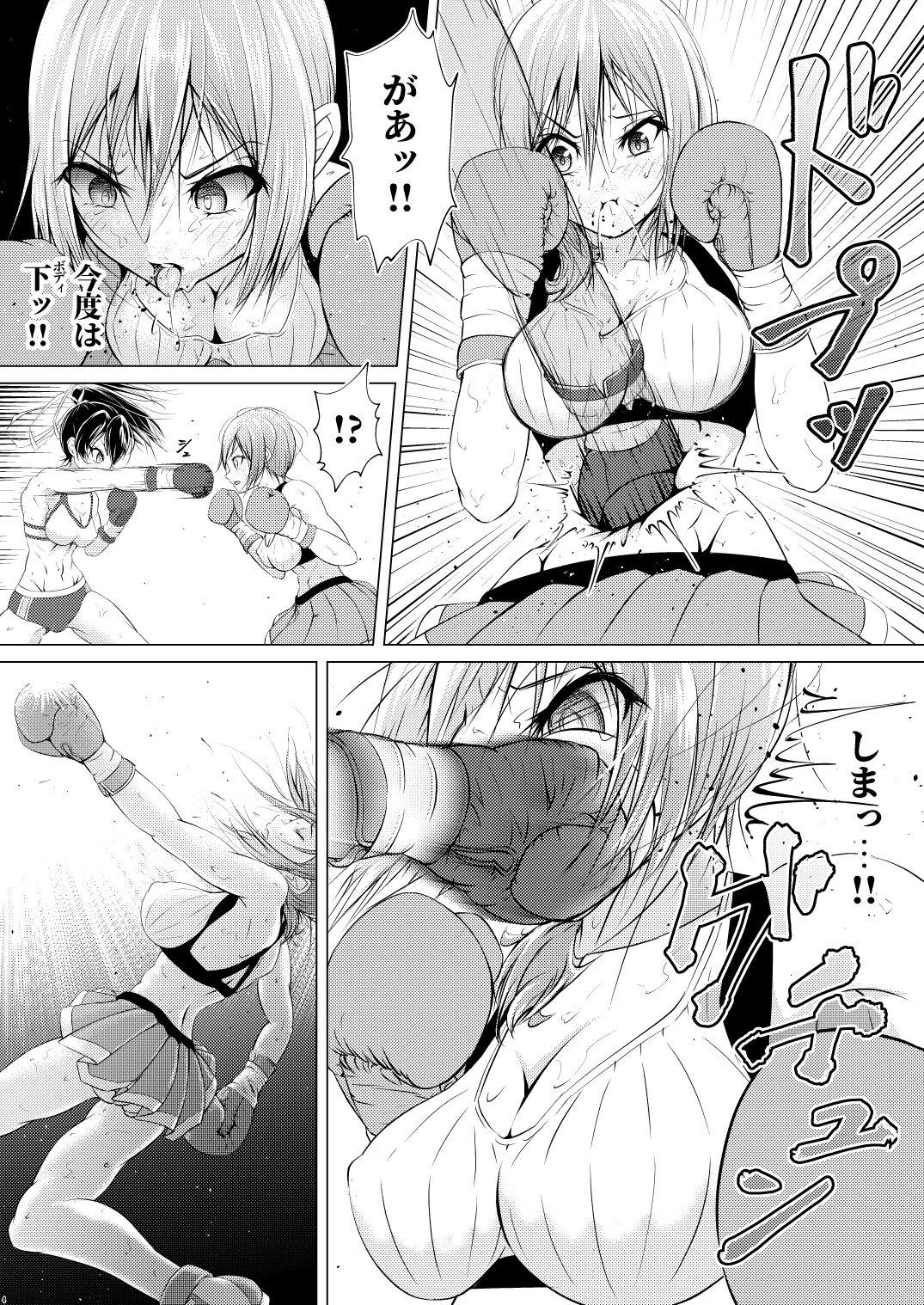 Futari wa Rival page 5 full
