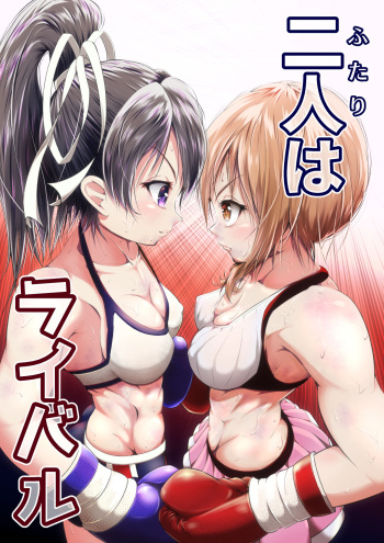 Futari wa Rival cover