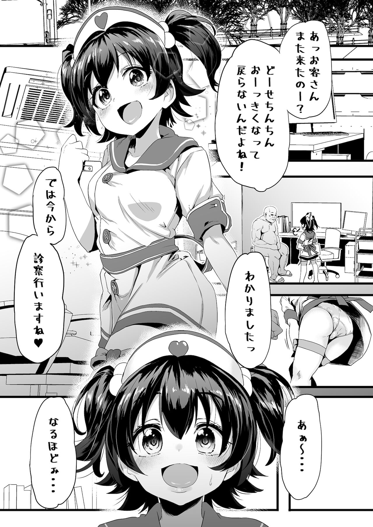 Joji Seiai Kyousei Byoutou page 3 full