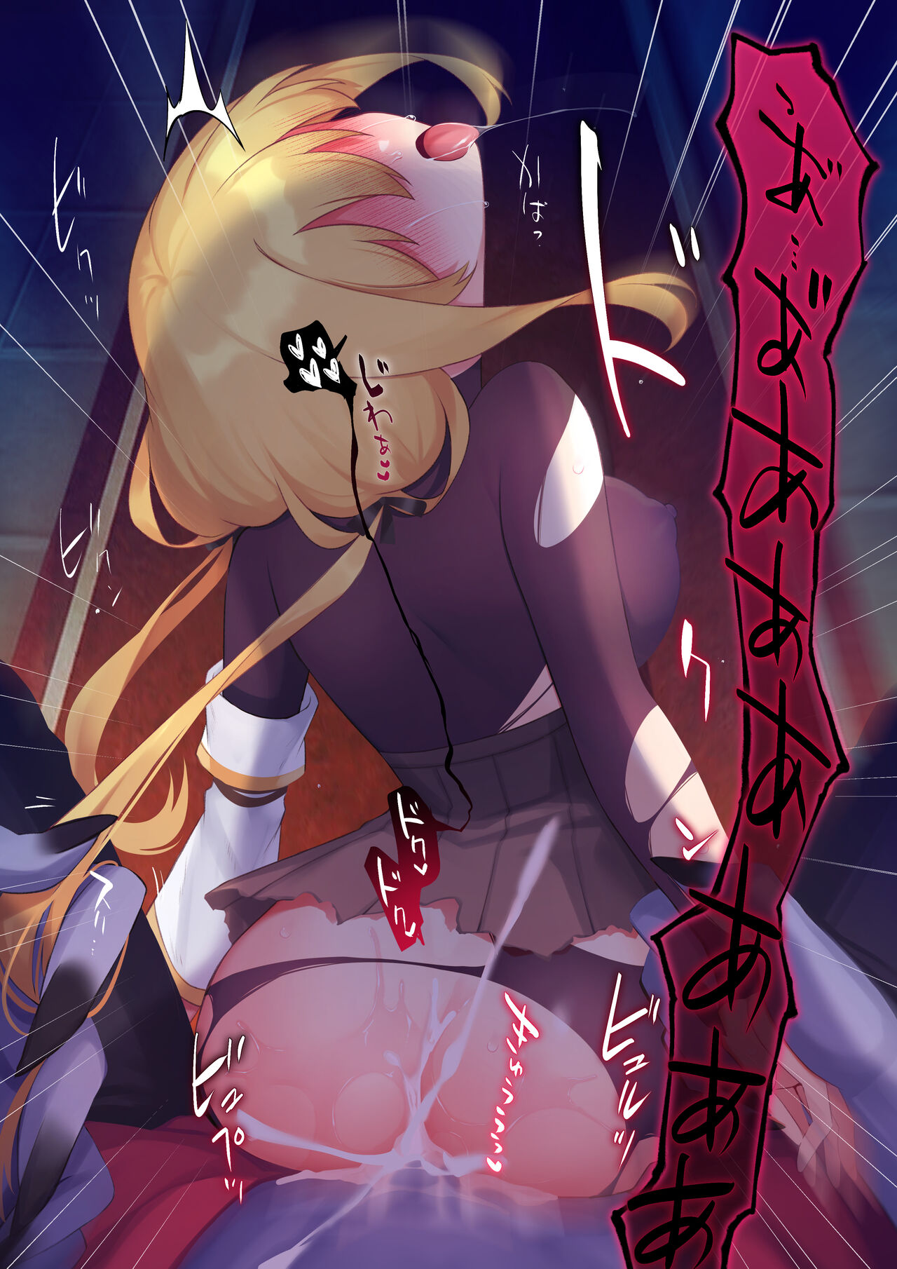 魔王の肉オナホ勇者ちゃん page 3 full