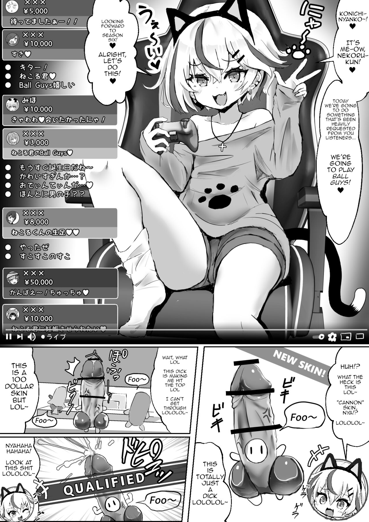 Otaku na Tsuma ga Yarichin Haishinsha ni Netorareru Hanashi Off-pako | A Story About an Otaku Wife  Being Stolen Away by a Playboy Streamer page 4 full