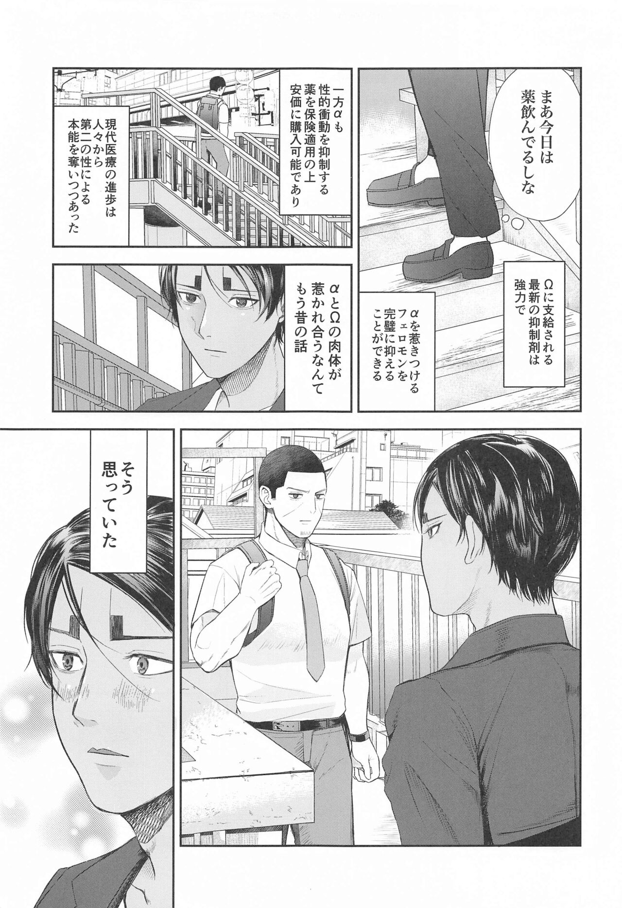 koioshirazunisakuhanayo page 4 full