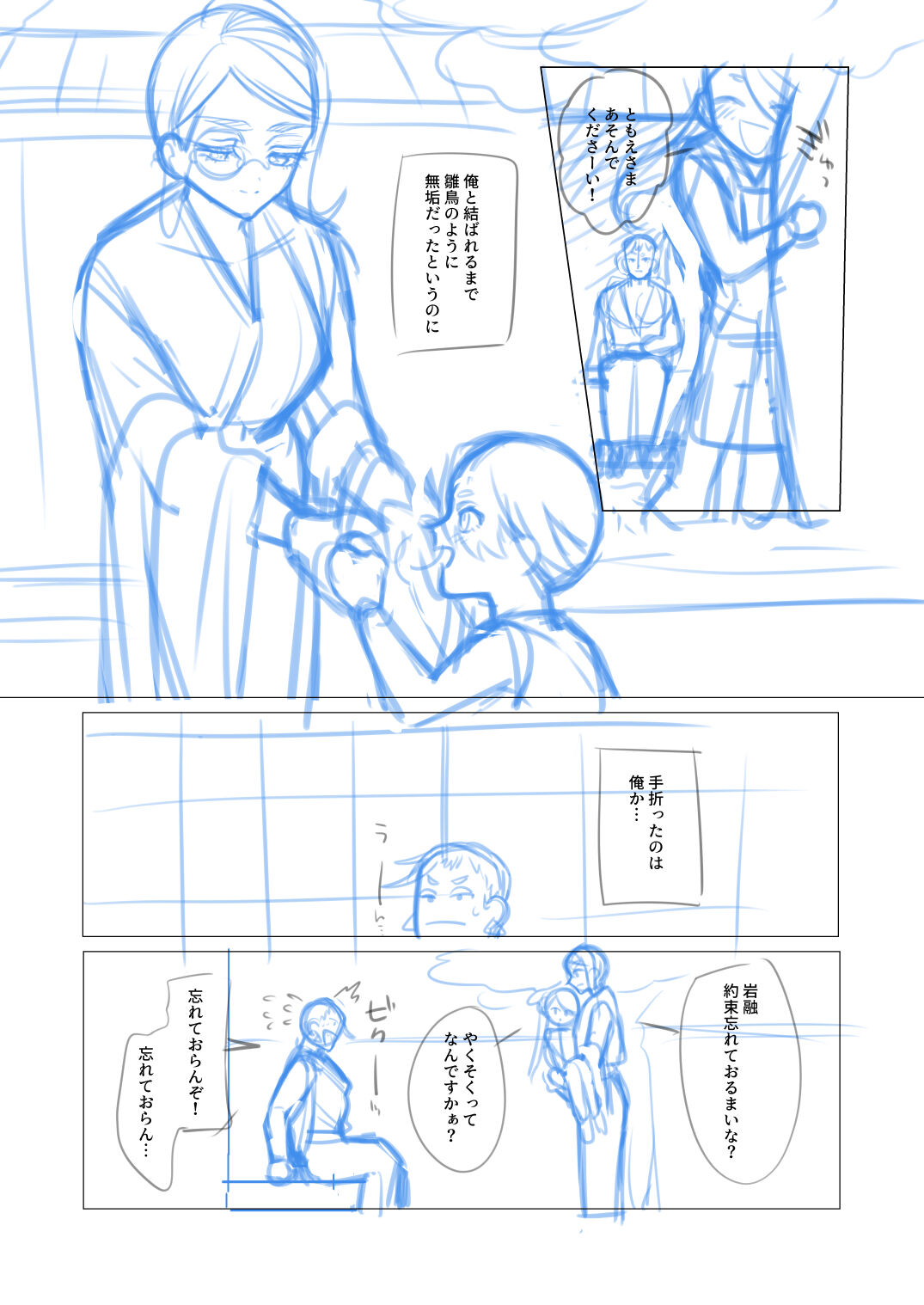 Iwatomoe ♀ Manga No Nemu page 5 full