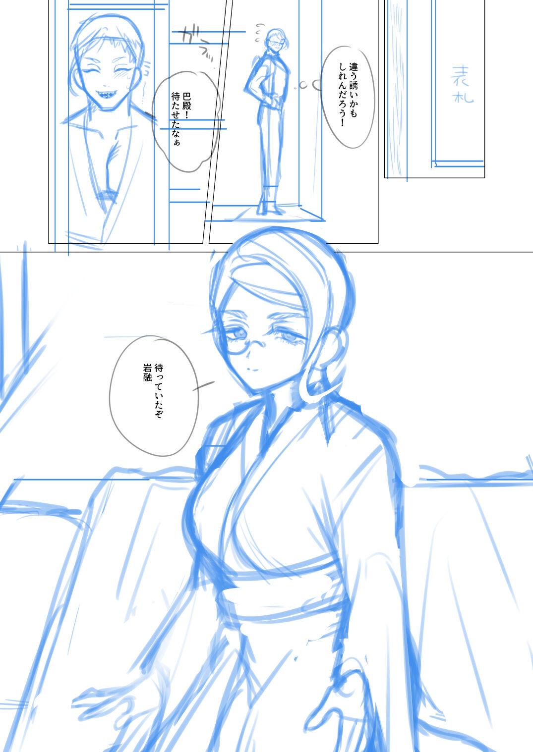 Iwatomoe ♀ Manga No Nemu page 6 full