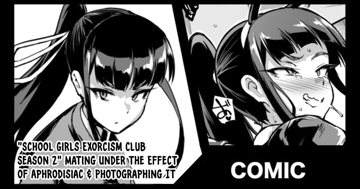 『JK EXORCISM CLUB SEASON 2』Mating under the effect of aphrodisiac &amp; photographing it page 1 full