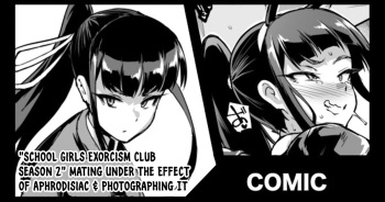 『JK EXORCISM CLUB SEASON 2』Mating under the effect of aphrodisiac &amp; photographing it cover