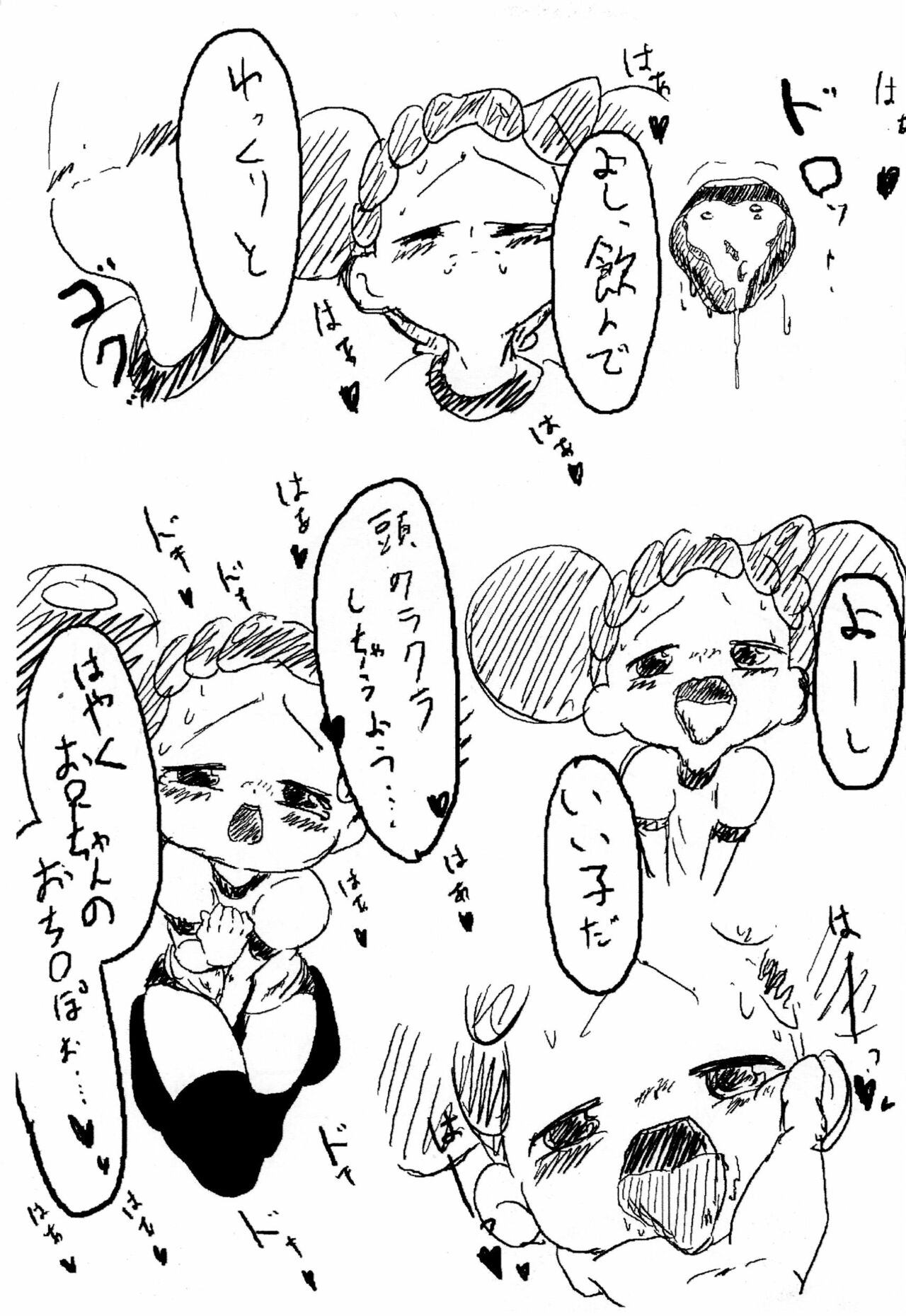 Akai Yuki page 7 full