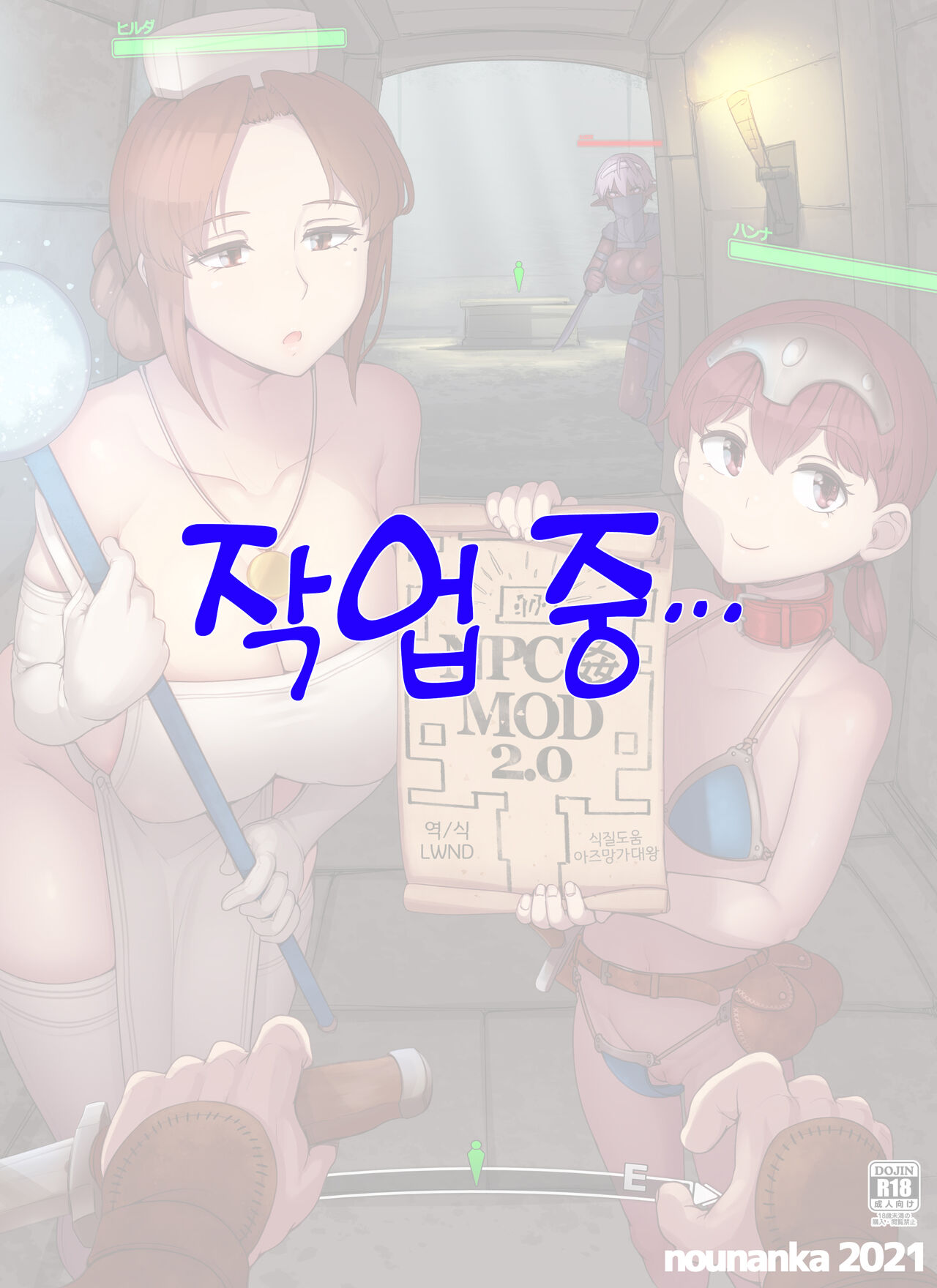 NPC Kan MOD 2 | NPC Rape MOD 2 page 1 full