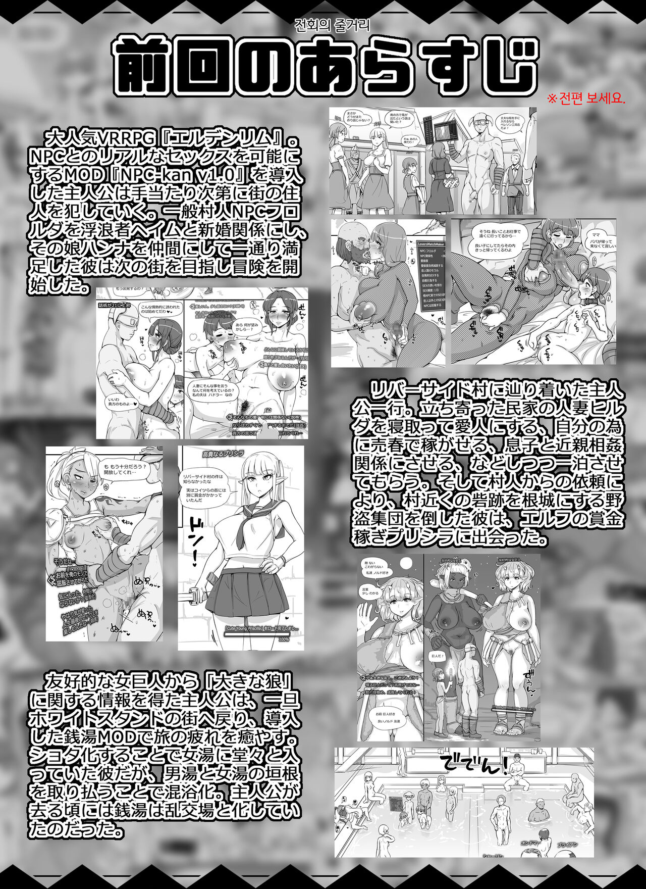 NPC Kan MOD 2 | NPC Rape MOD 2 page 3 full