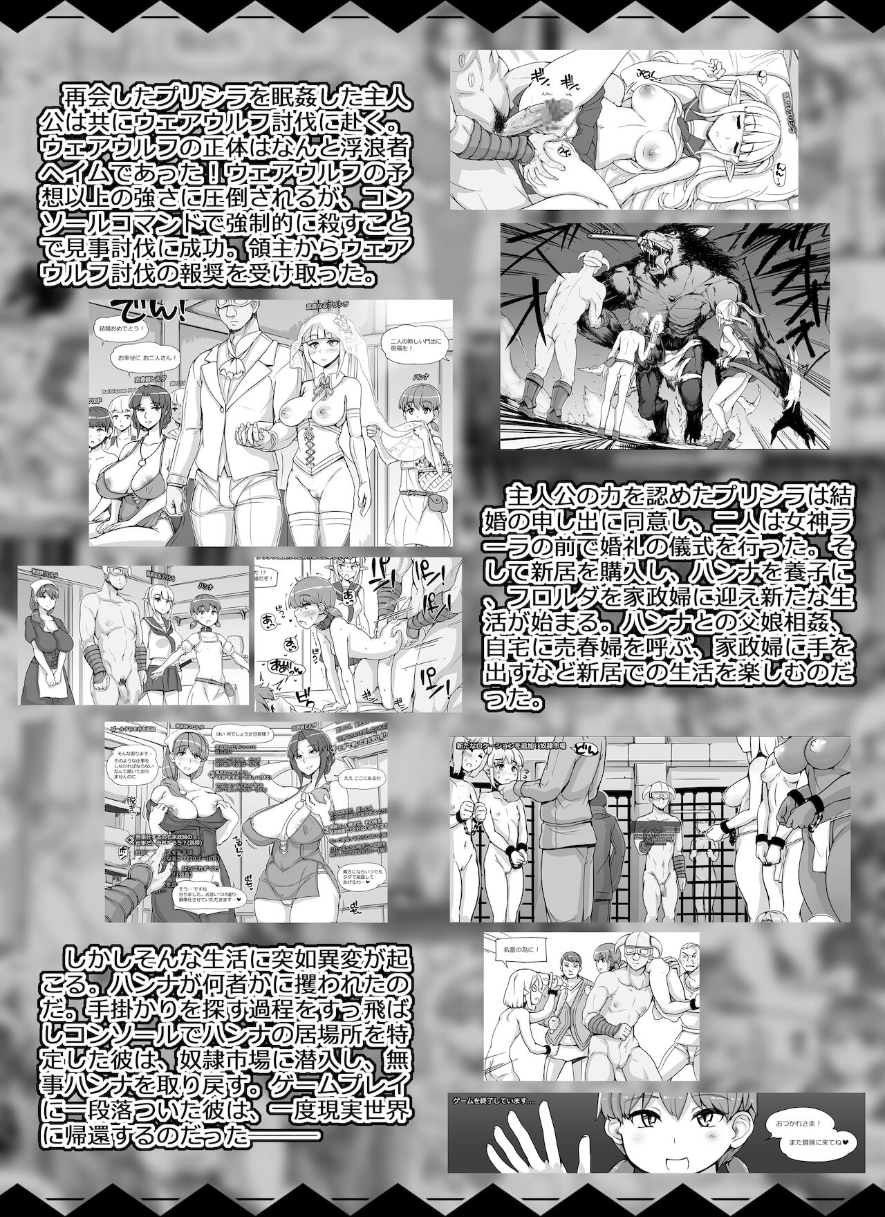 NPC Kan MOD 2 | NPC Rape MOD 2 page 4 full