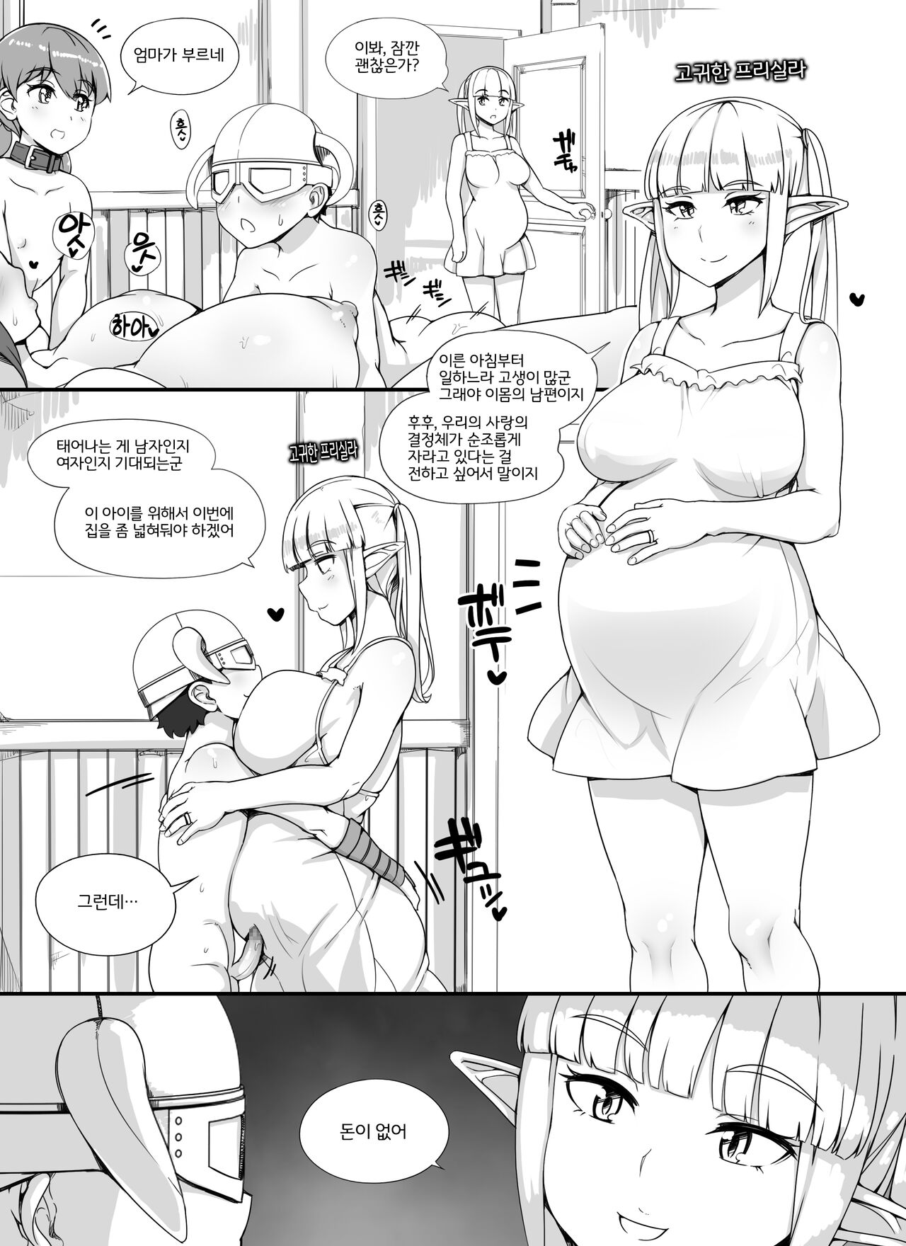 NPC Kan MOD 2 | NPC Rape MOD 2 page 7 full