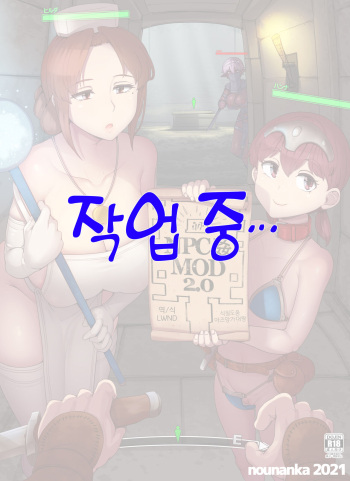 NPC Kan MOD 2 | NPC Rape MOD 2 cover