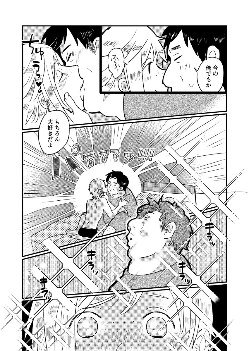 Noku purodesu! page 10 full