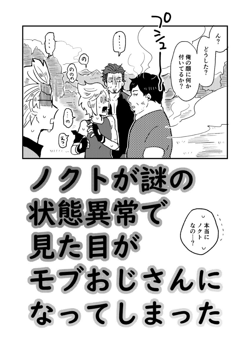 Noku purodesu! page 3 full