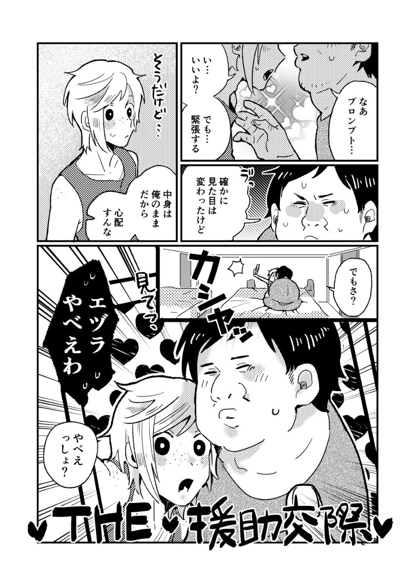 Noku purodesu! page 6 full