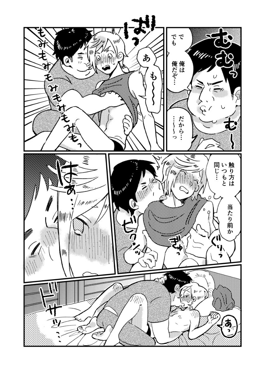 Noku purodesu! page 7 full