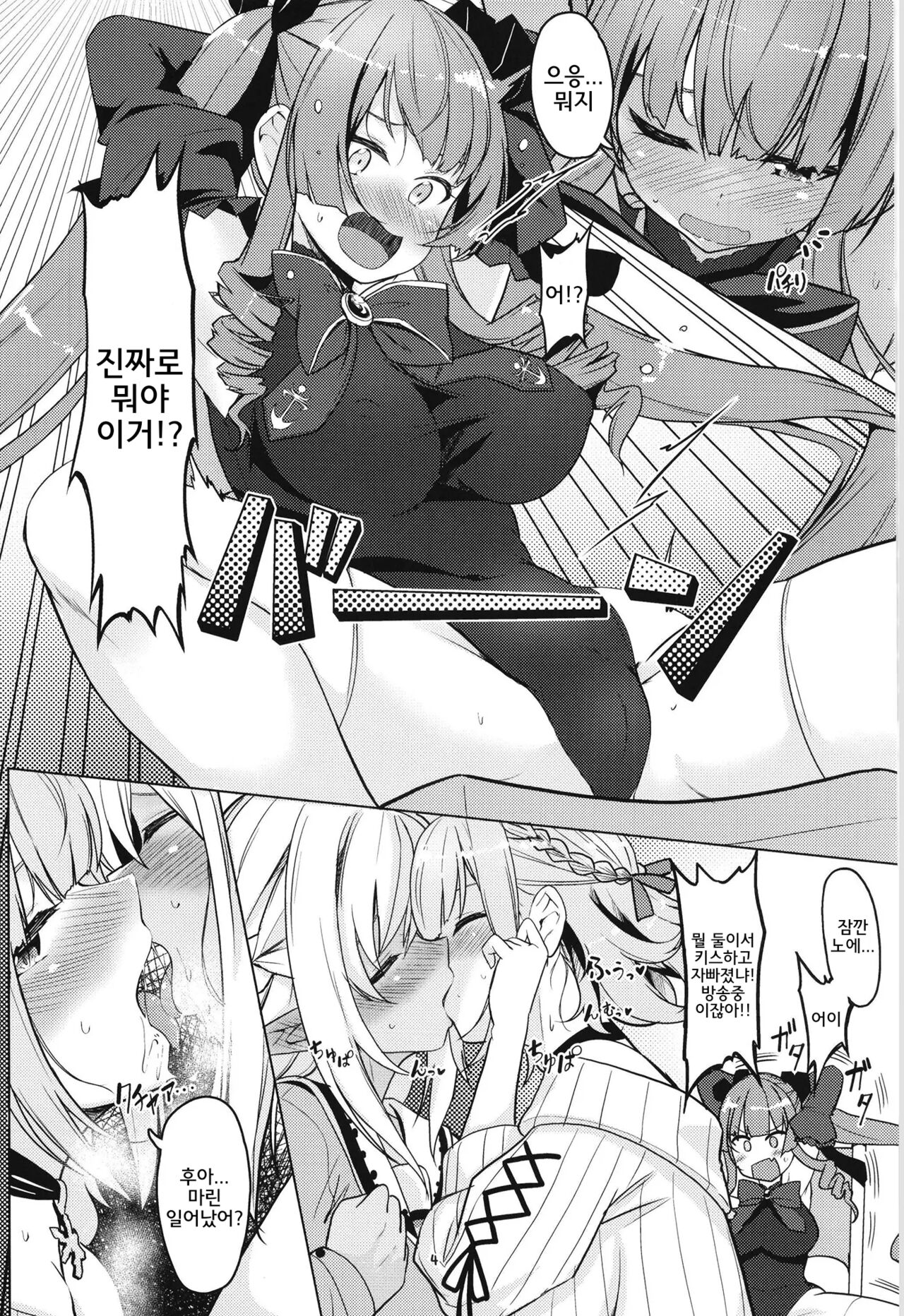 Onee-san Gumi de Muramura Gaman | 누님조로 불끈불끈 참기 page 3 full