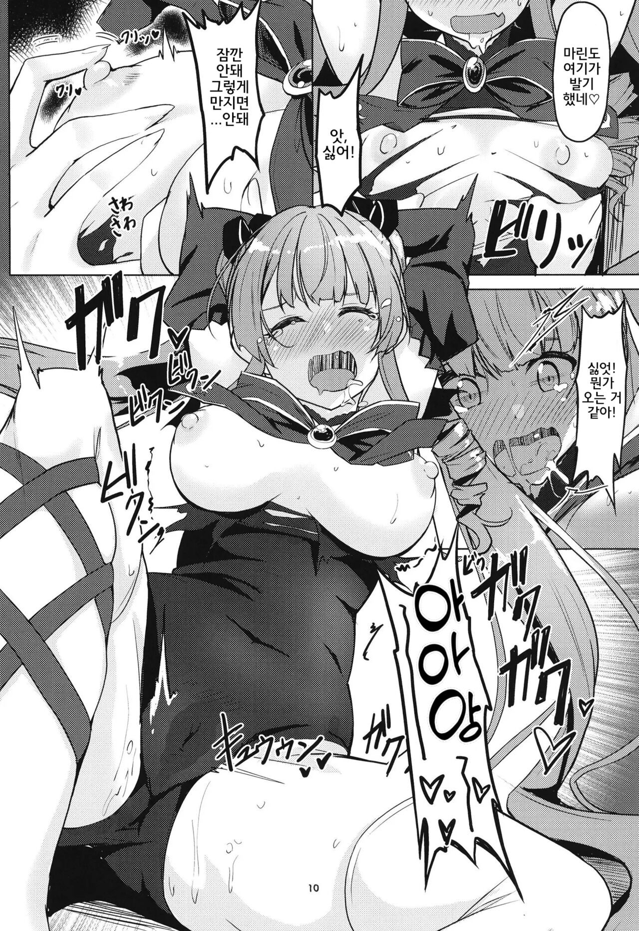 Onee-san Gumi de Muramura Gaman | 누님조로 불끈불끈 참기 page 9 full