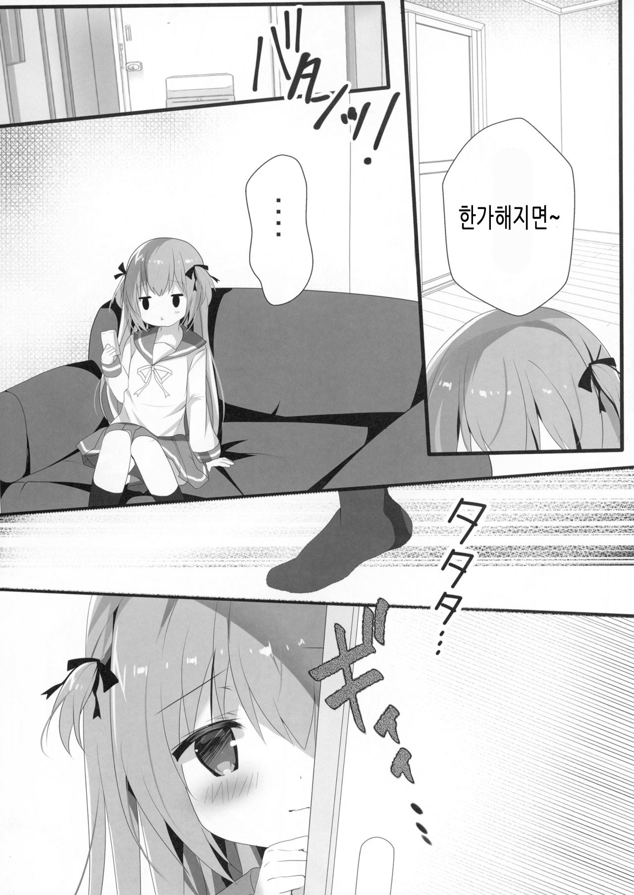 Mootto Shoujiki ii na yo? Mai-chan! | 좀 더 솔직하게 말해 봐 마이 쨩! page 6 full