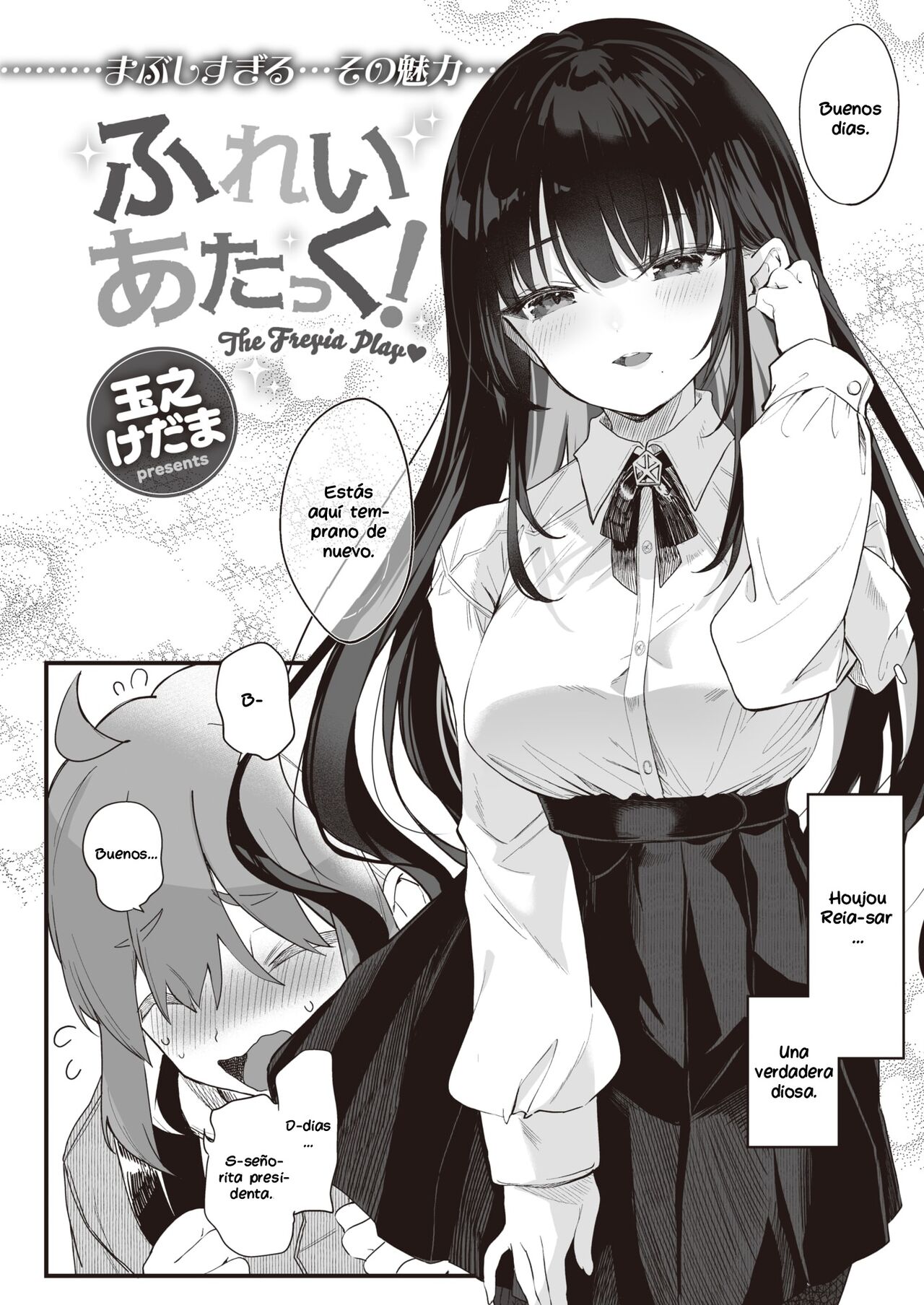 Furei Attack! page 3 full