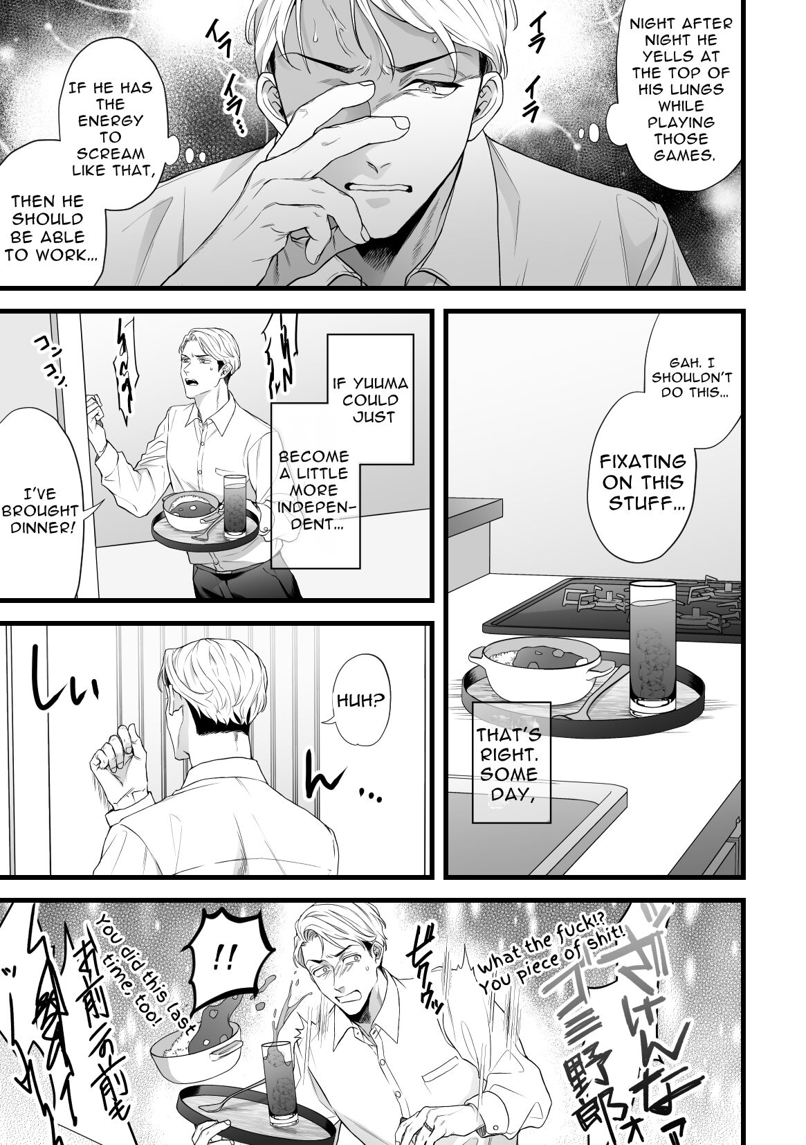 Brother In Law Assault page 5 full
