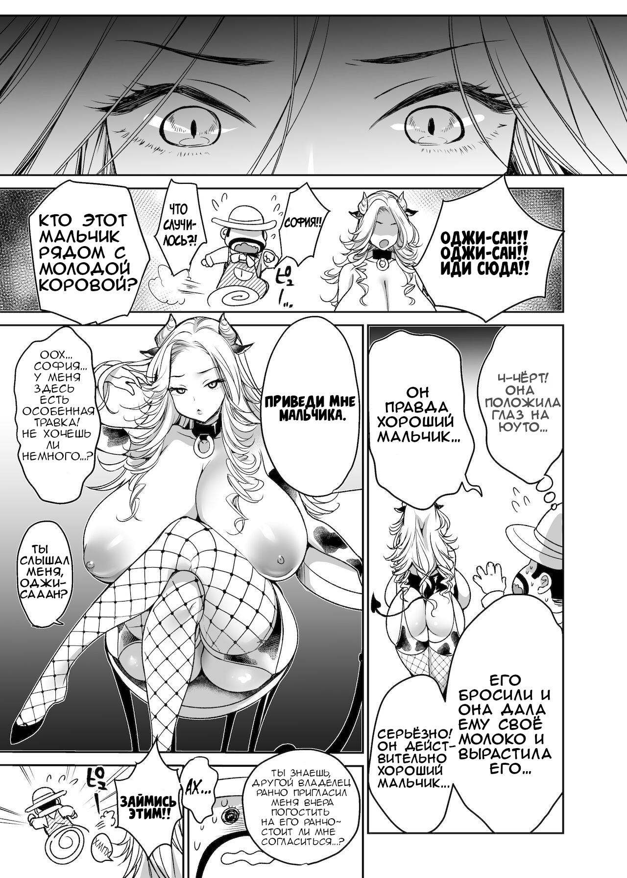 Makiba no Bonyuu Nikki ~Succubus Hen~ | Daily Life of the Dairy Ranch ~Succubus Edition~ page 3 full