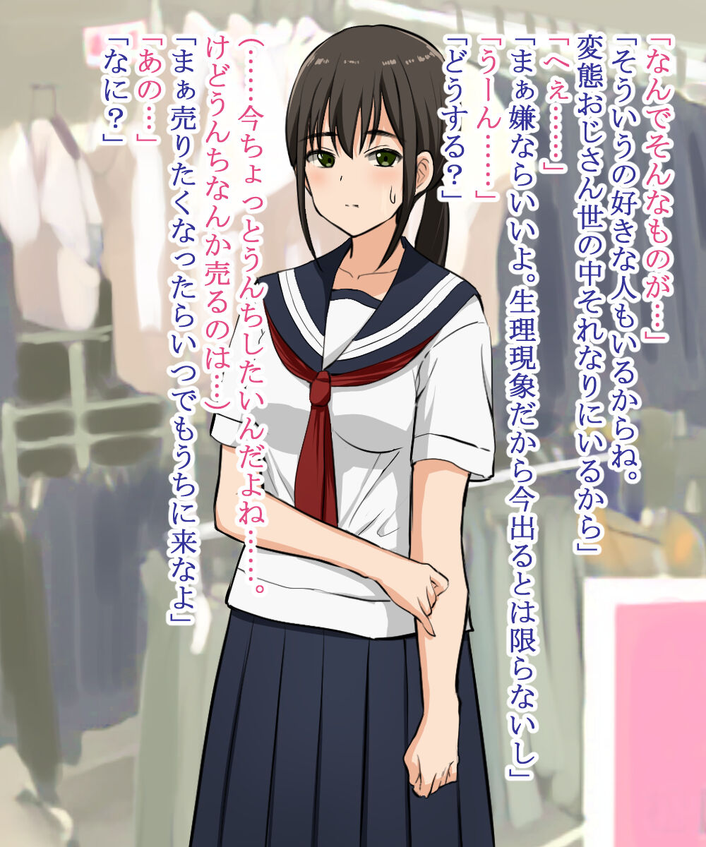 Unko de Okane o Kasegu JK-chan page 4 full
