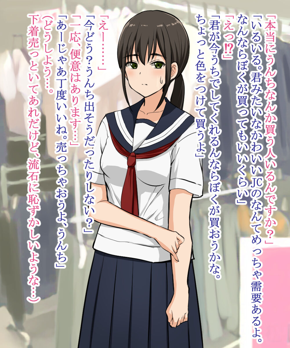 Unko de Okane o Kasegu JK-chan page 5 full