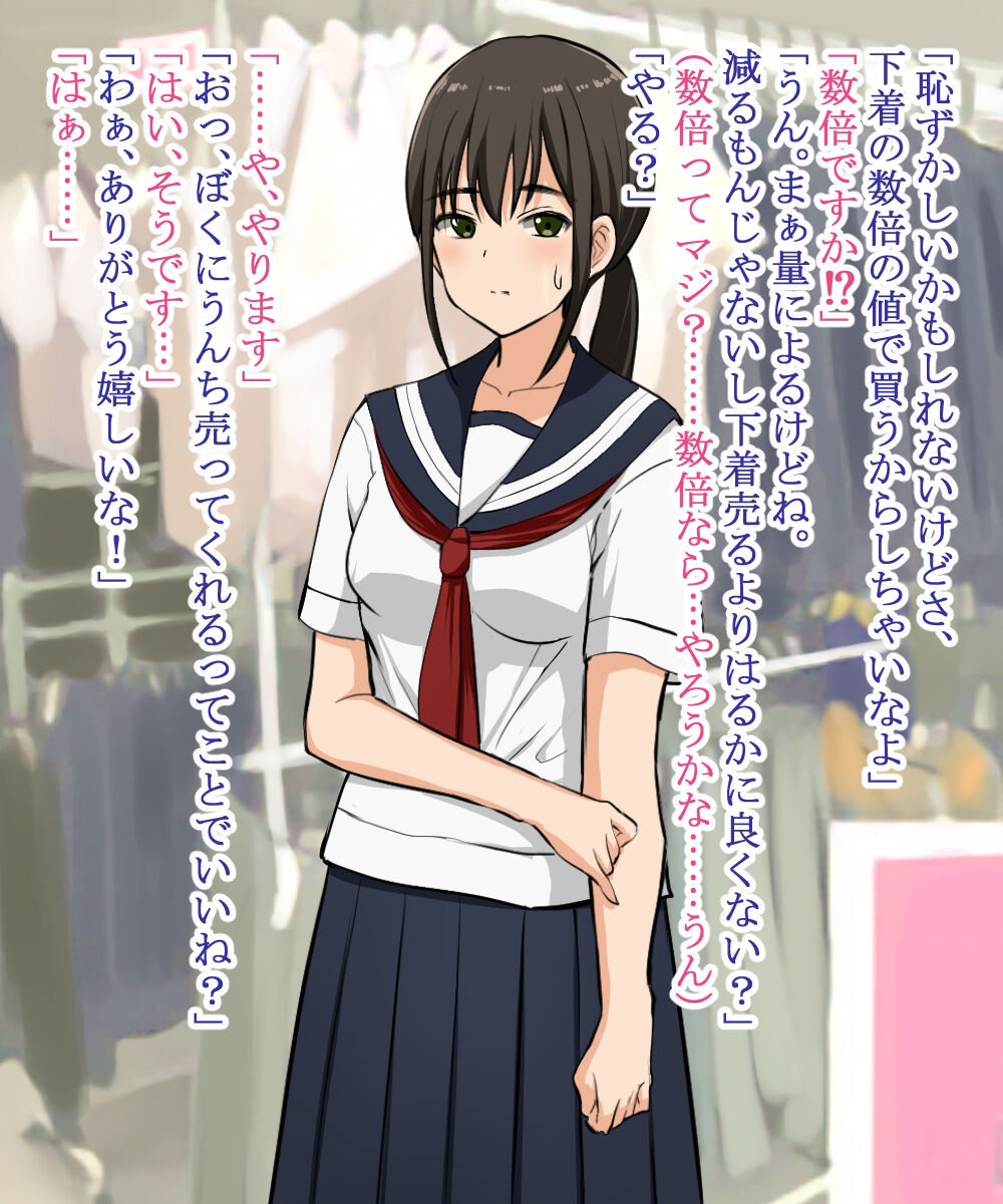 Unko de Okane o Kasegu JK-chan page 6 full