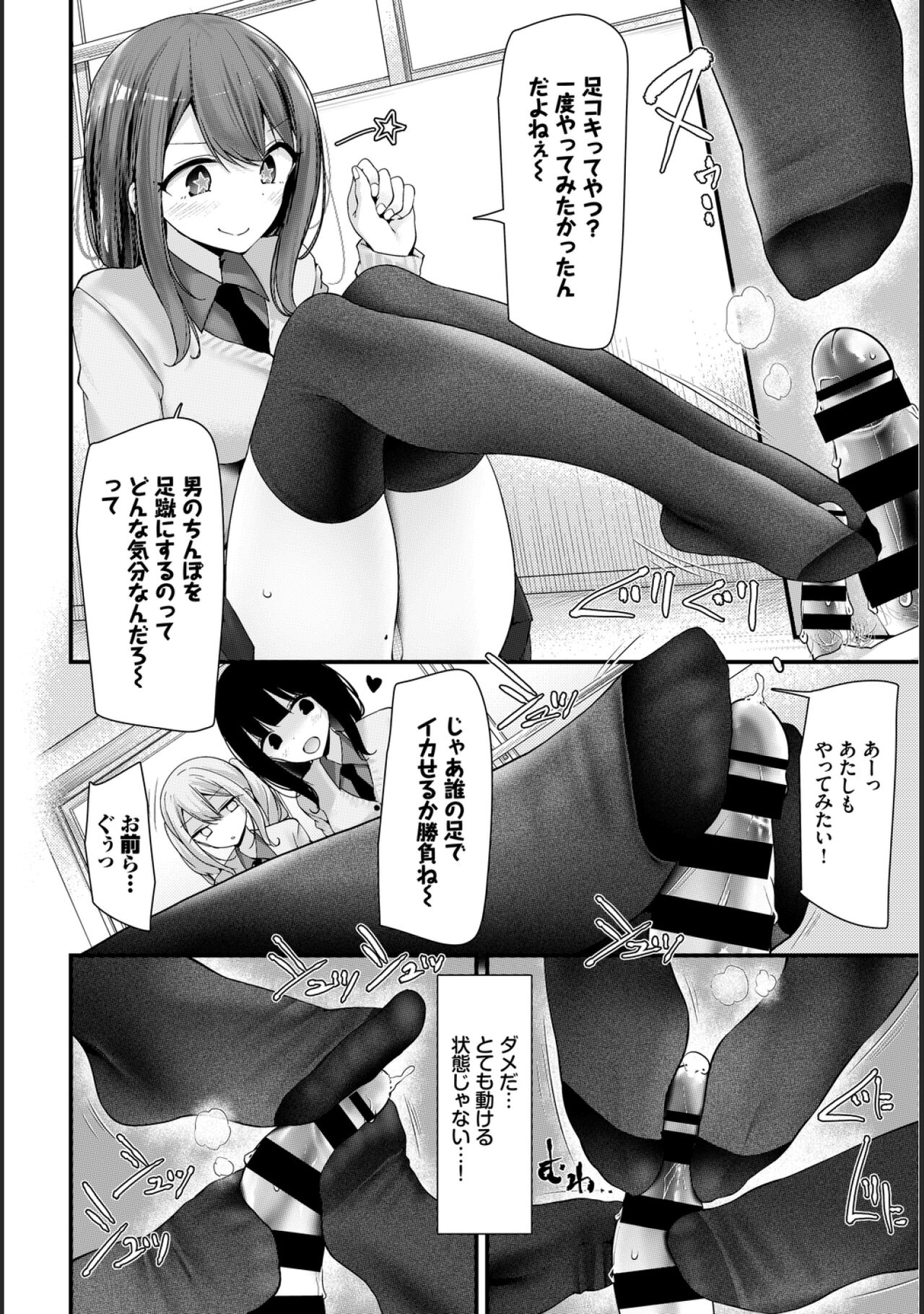 Onaho Kyoushitsu -Shingakki- Lesson 2 page 10 full