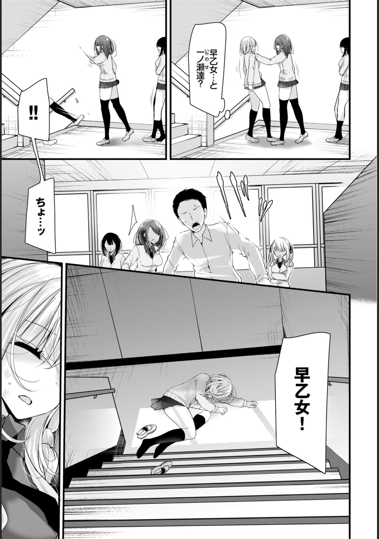 Onaho Kyoushitsu -Shingakki- Lesson 2 page 7 full