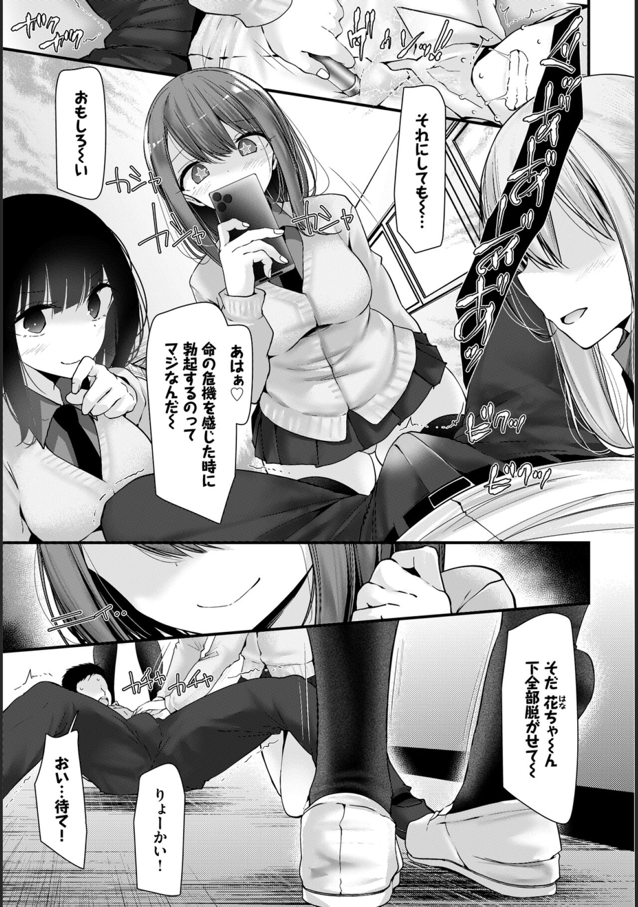 Onaho Kyoushitsu -Shingakki- Lesson 2 page 9 full