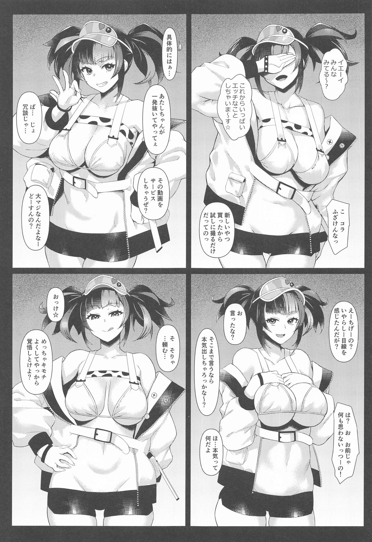 metchakimochiyokattassho? page 4 full