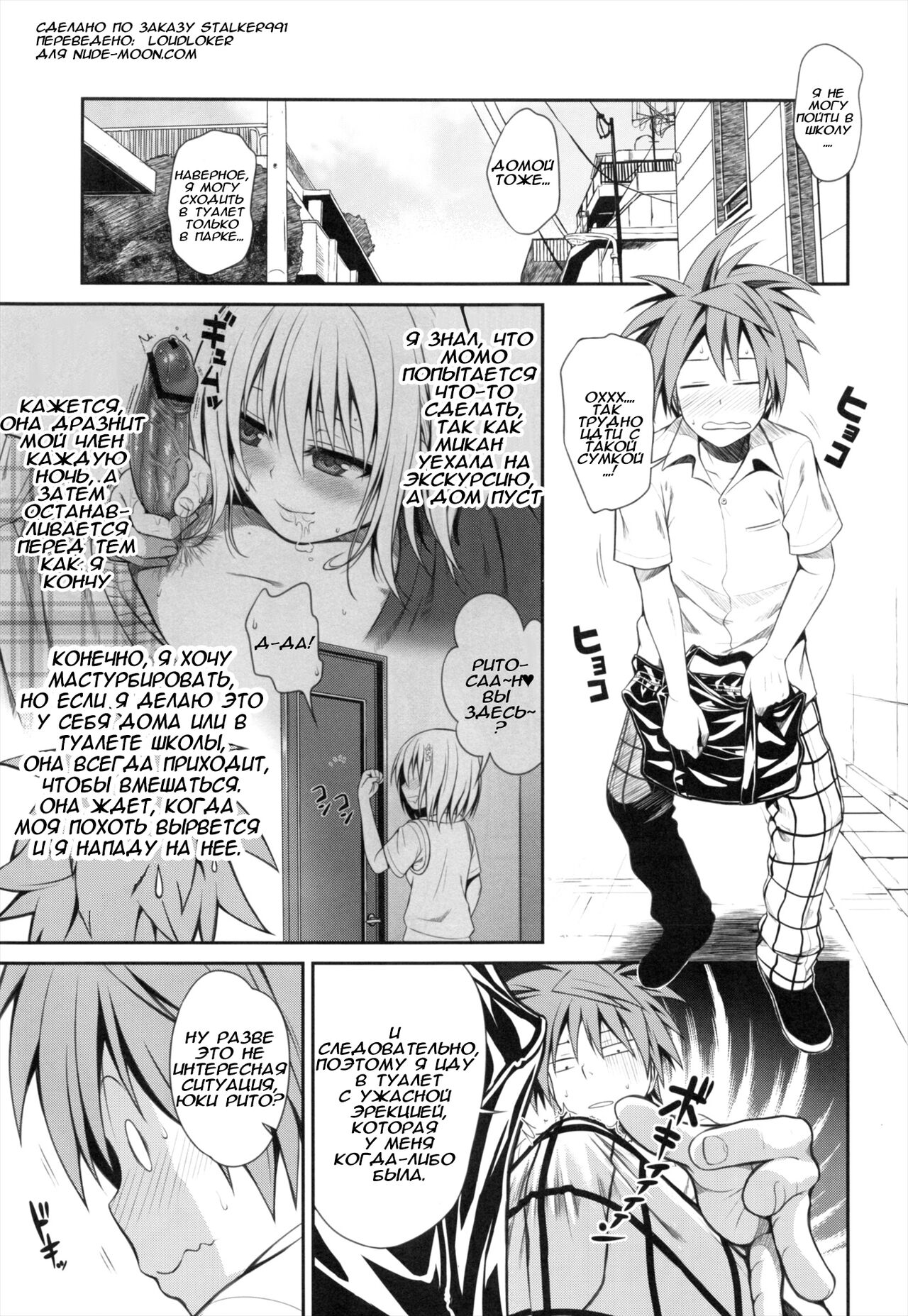 NEMESIS-NAMESIS page 4 full