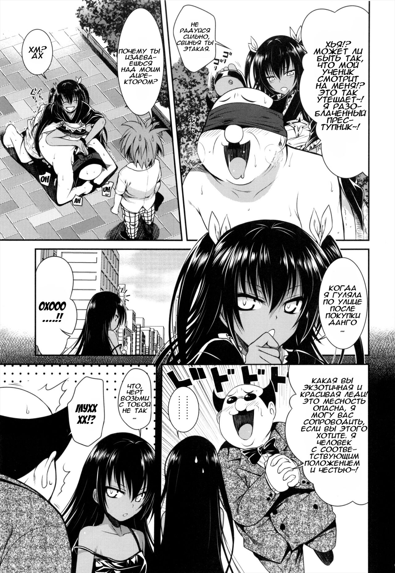 NEMESIS-NAMESIS page 6 full