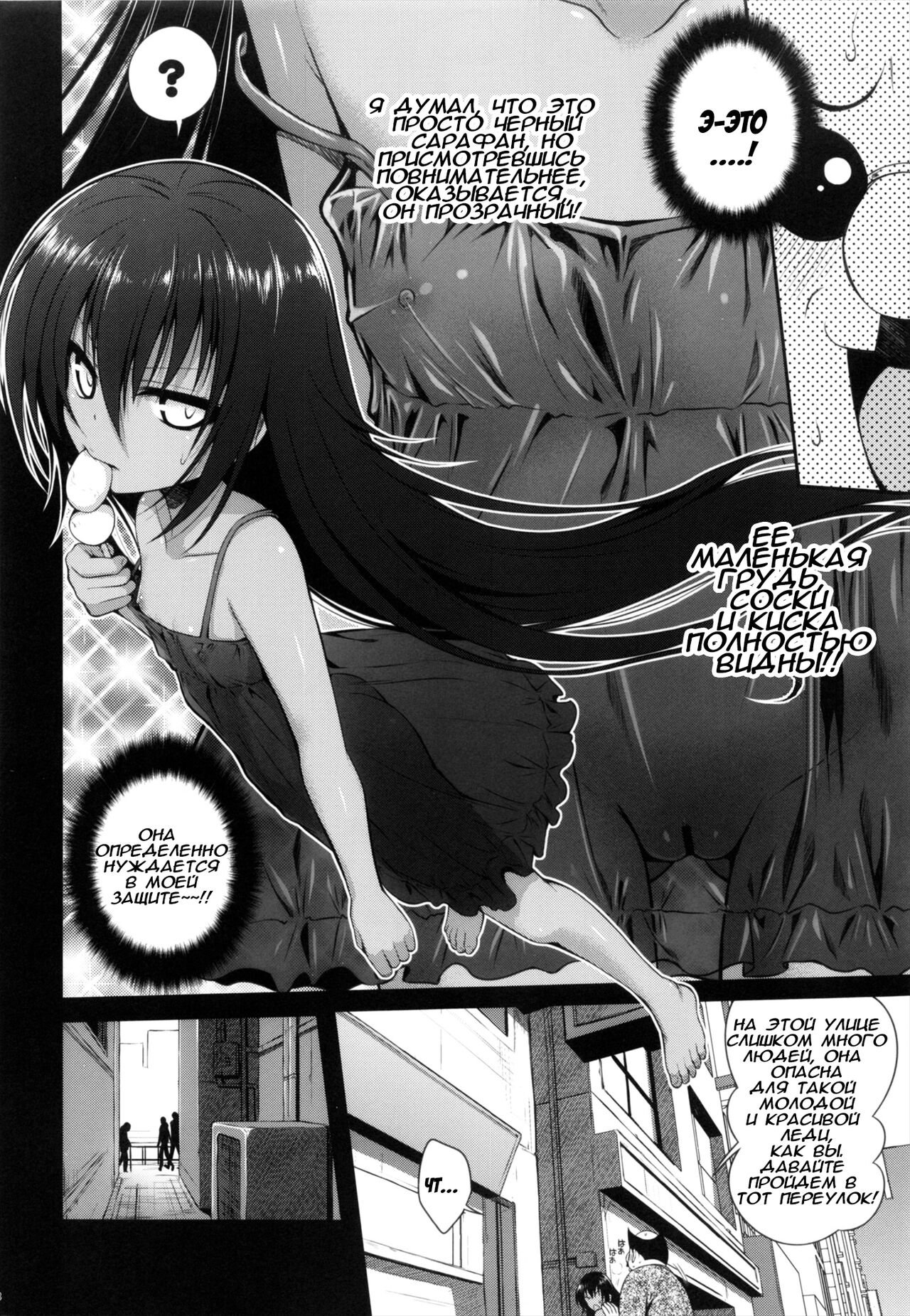 NEMESIS-NAMESIS page 7 full