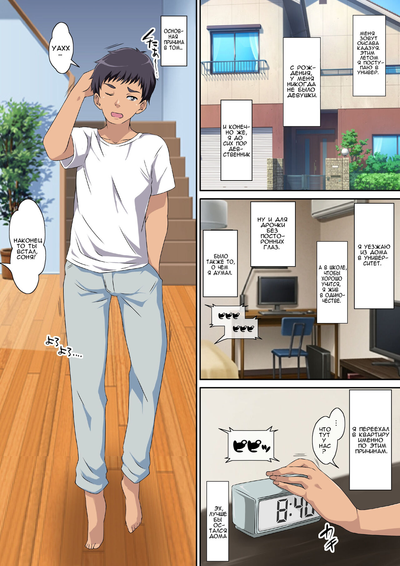 Kaa-san ni Ore no Chinpo Ataetara Yokkyuu Fuman datta Rashiku Chou Dohentai ni Henbou page 2 full