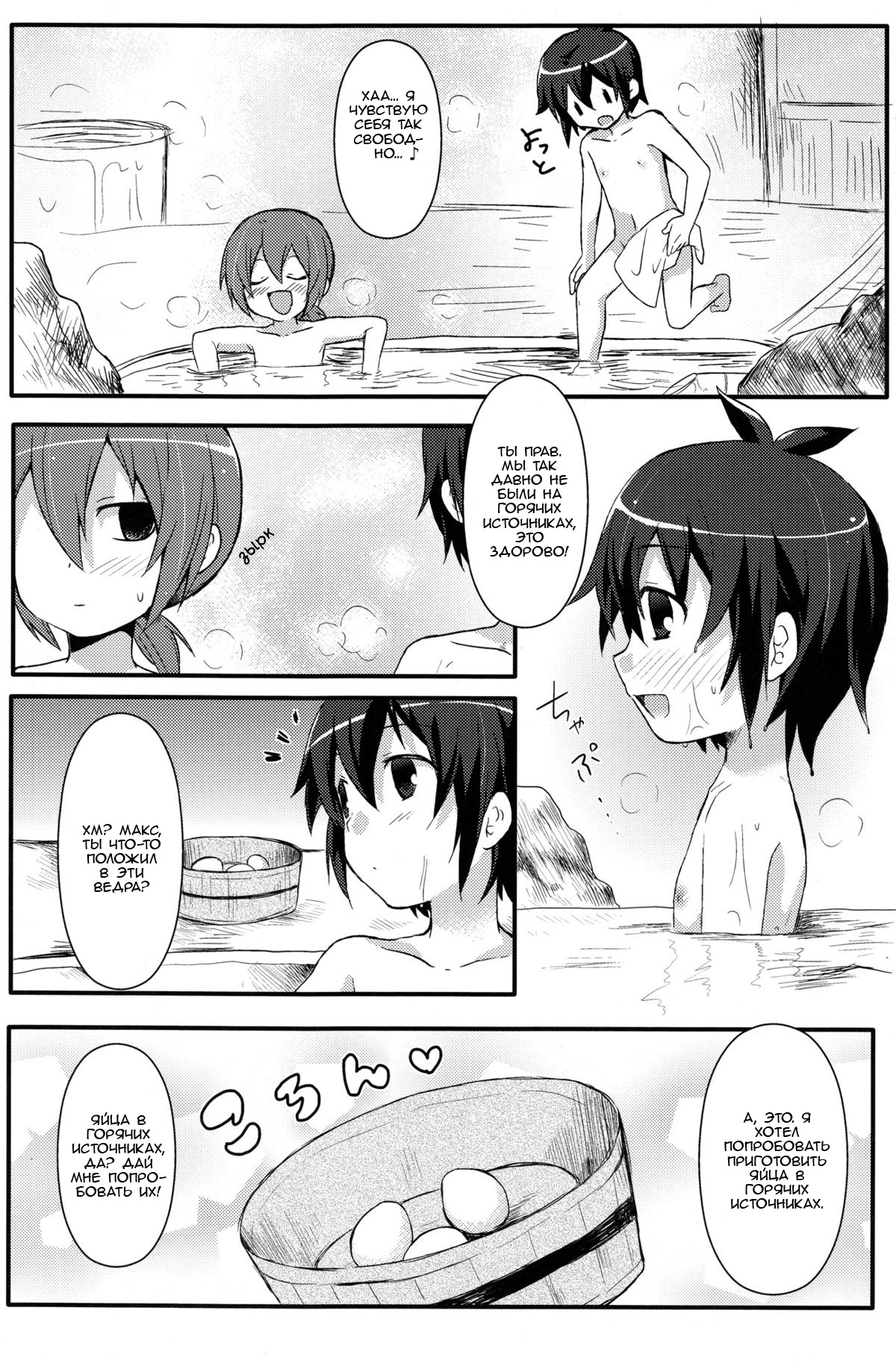 Hantama page 4 full