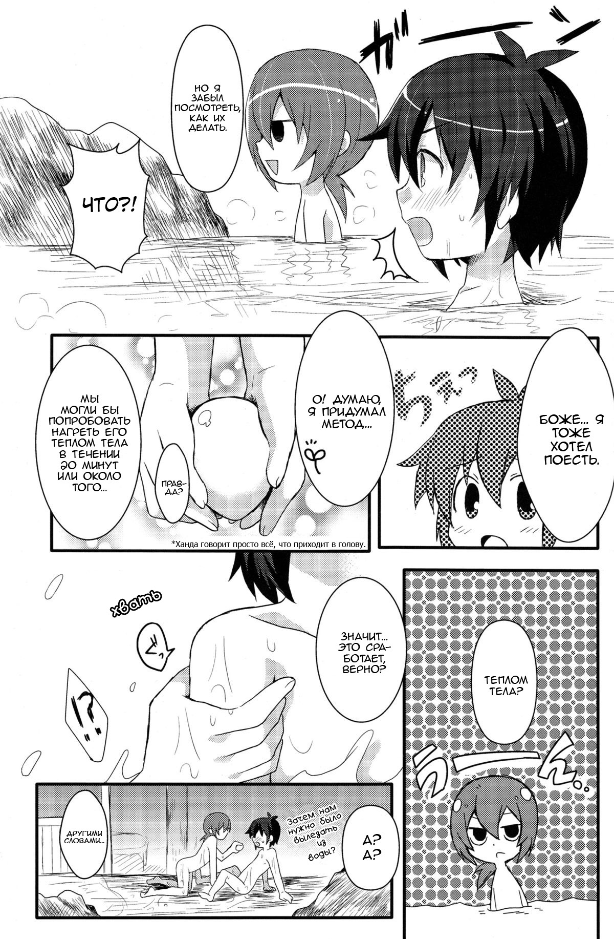 Hantama page 5 full