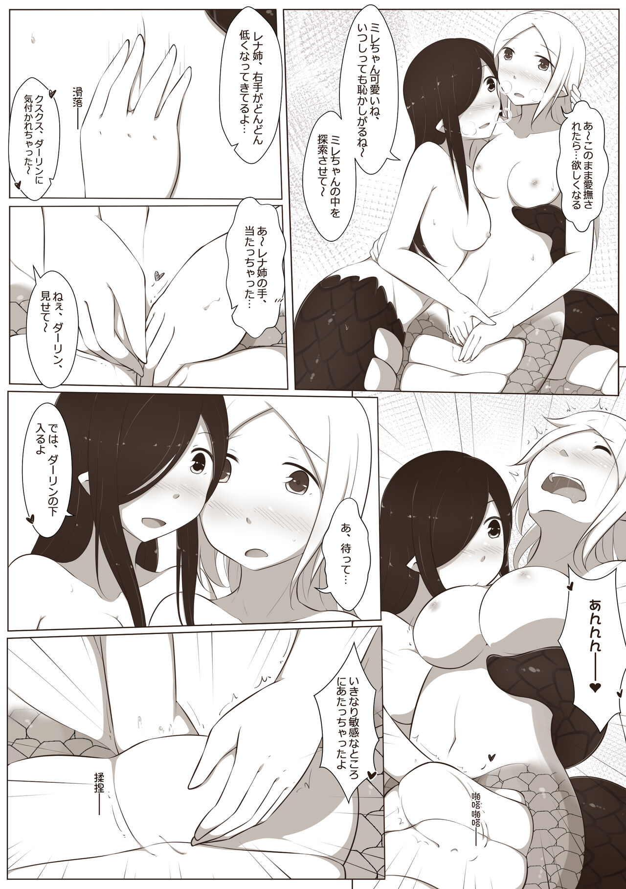黑と白，あなたと私 4 page 10 full
