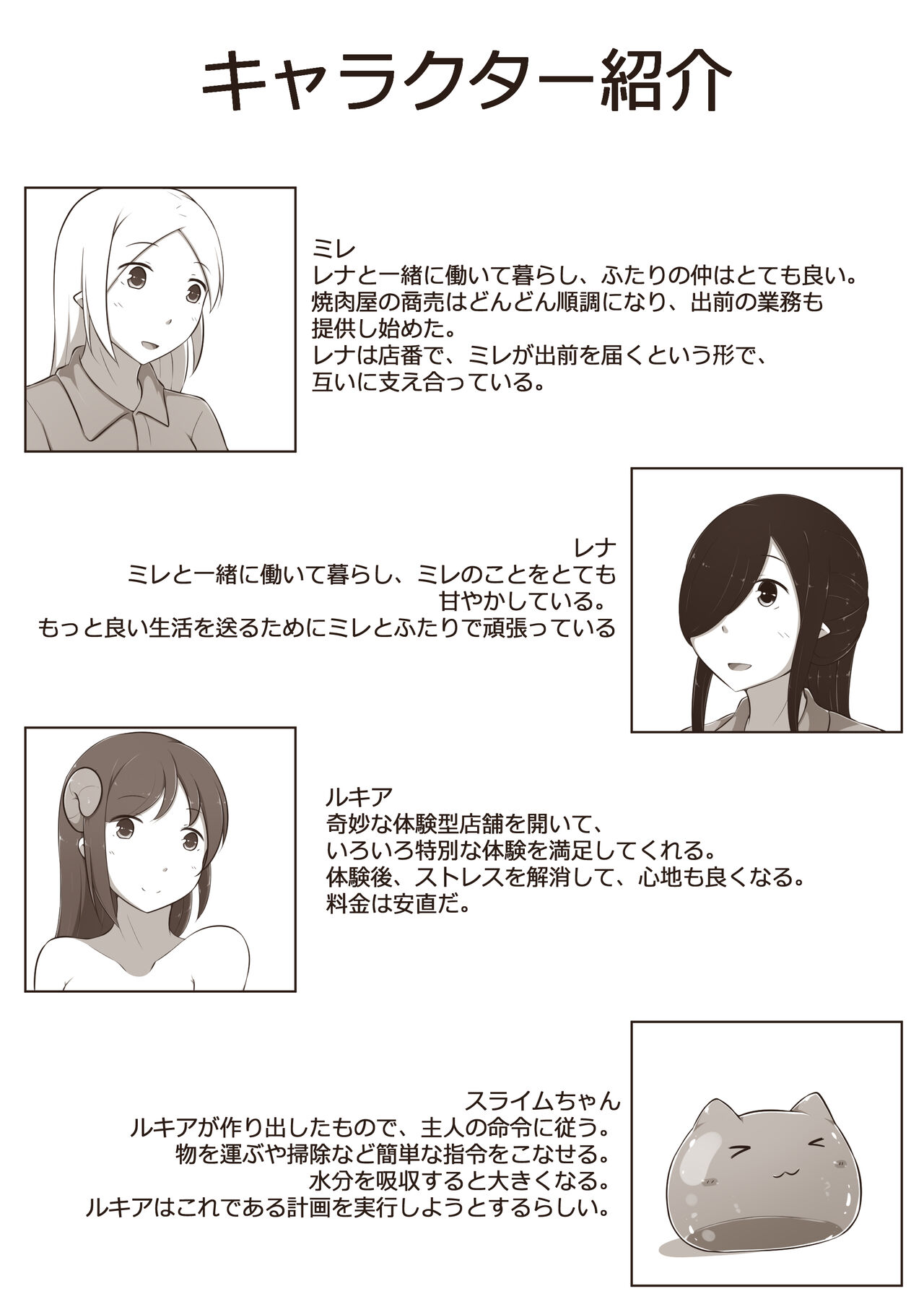 黑と白，あなたと私 4 page 2 full