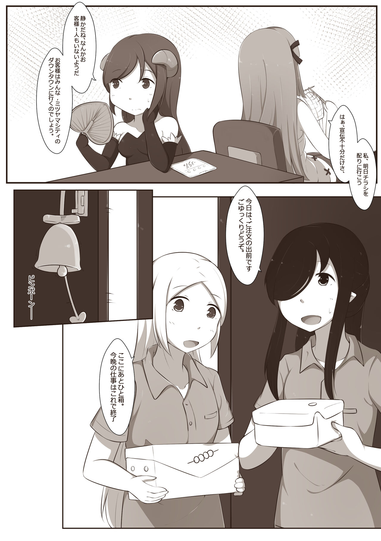 黑と白，あなたと私 4 page 3 full