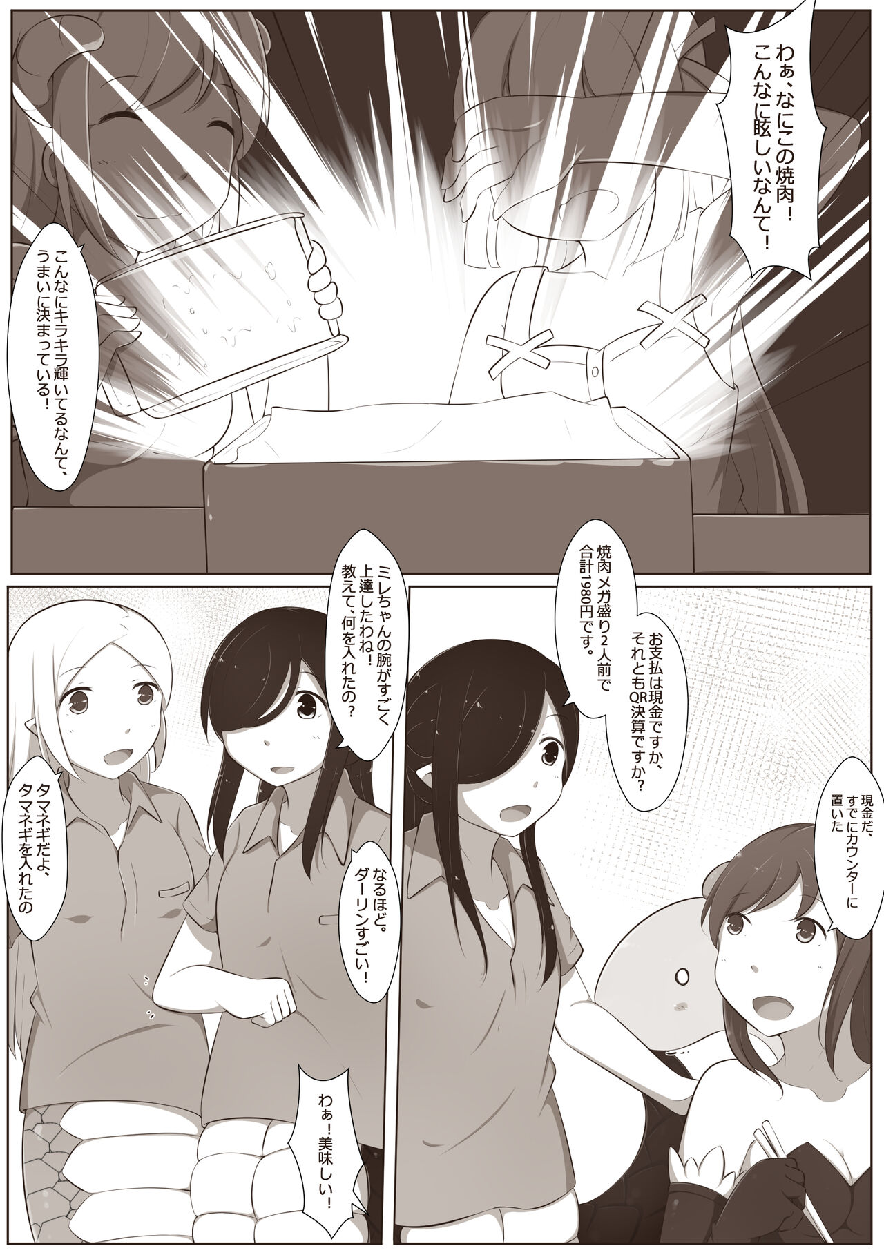 黑と白，あなたと私 4 page 4 full