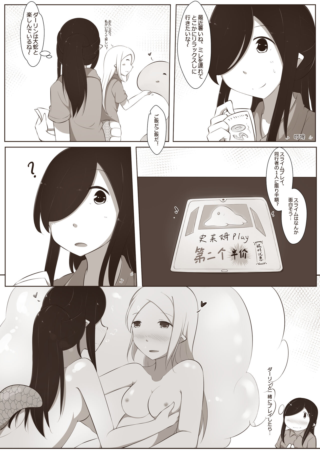 黑と白，あなたと私 4 page 5 full