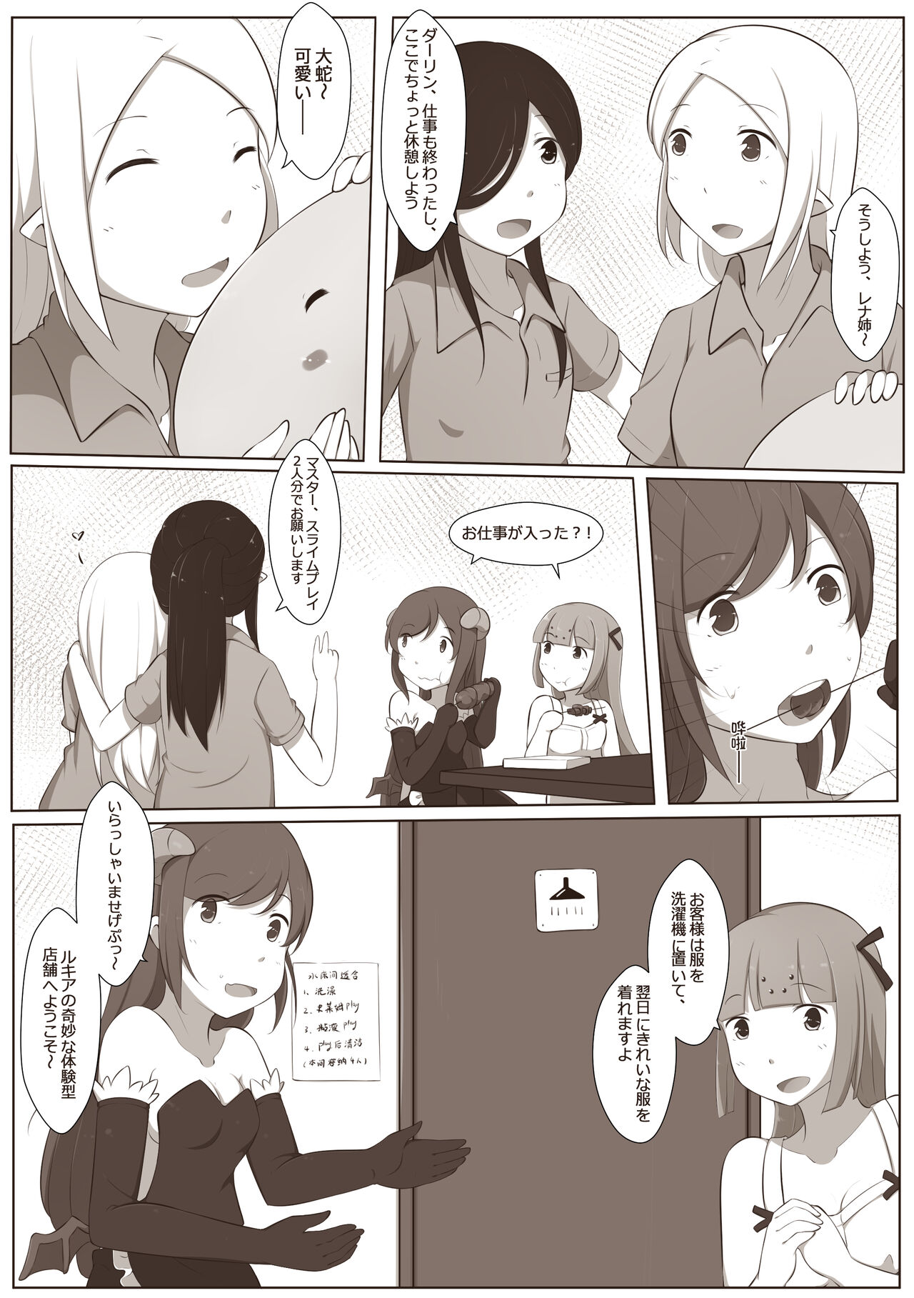 黑と白，あなたと私 4 page 6 full