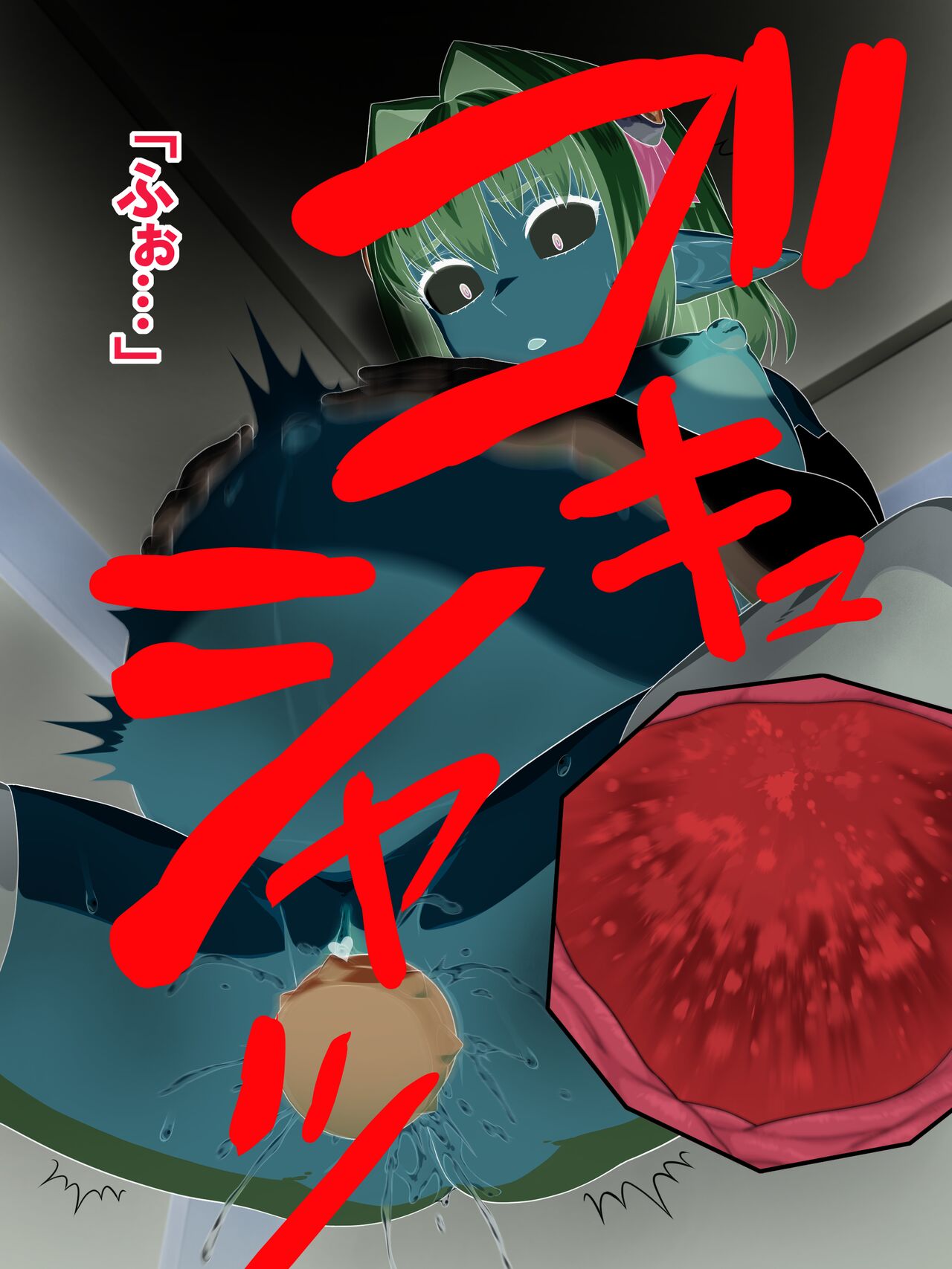 Vitamin Quest 2 Bonus CG page 9 full
